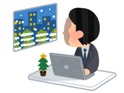 クリスマスの残業